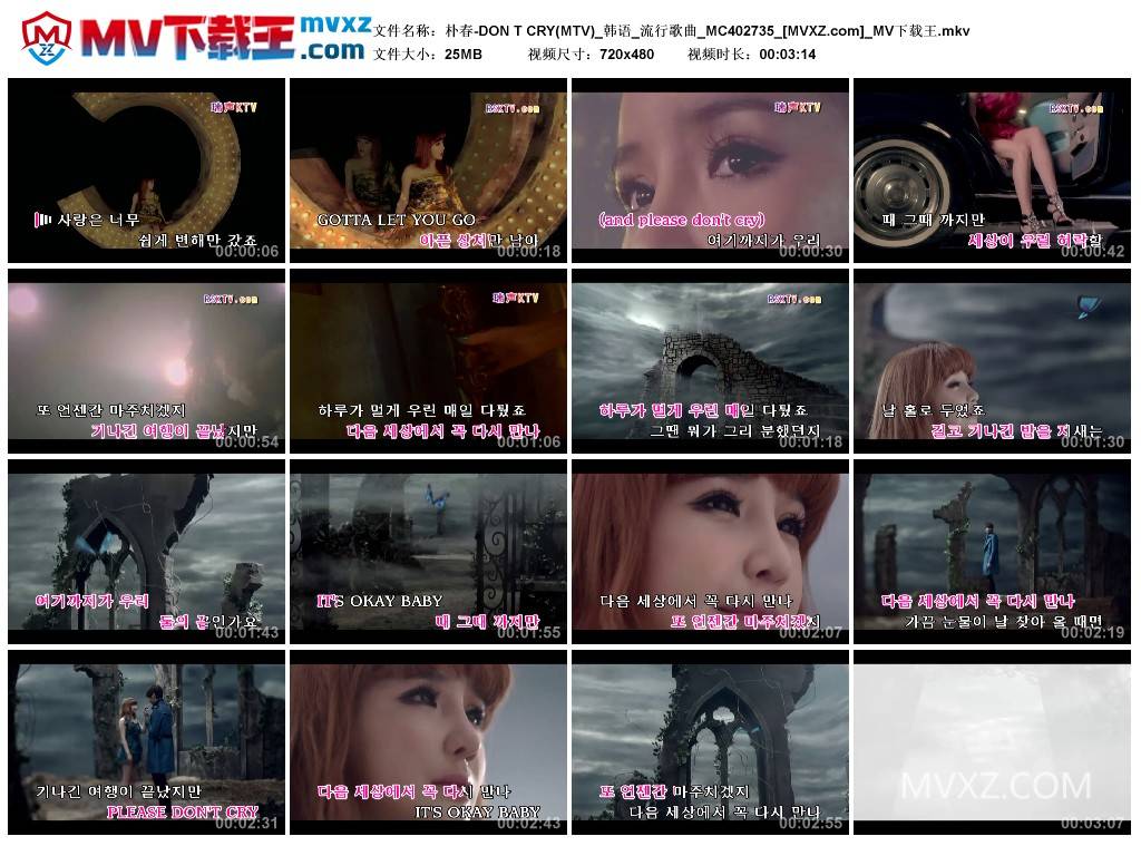 朴春-DON T CRY(MTV)_韩语_流行歌曲_MC402735